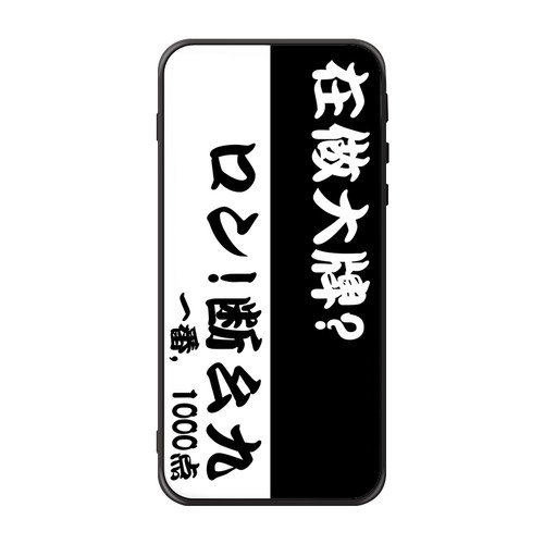 老胡的店麻将雀魂断幺九你在做大牌1000点苹果华为小米13手机壳套
