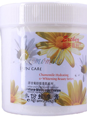 买2减4元施美嘉利洋甘菊按摩膏