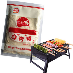 粒粒香烧烤精 东北烧烤喂料烤肉料专用秘制配方料哈三五10袋包邮