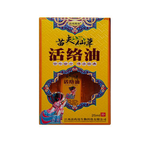 买3送1 孚将军 颈肩腰腿痛酊 江西苗药坊生物出品 正品保证