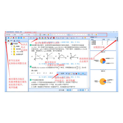 轻松教学WPS Word题库管理组卷公式U盘版批量导题自标签图片永久