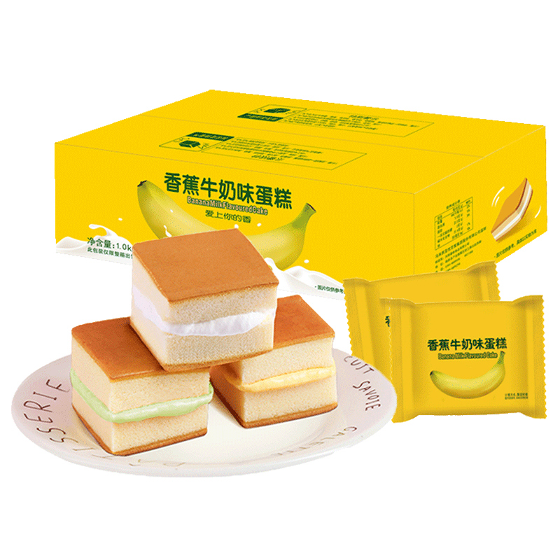 香蕉牛奶味充饥夜宵整箱懒人蛋糕