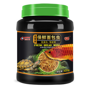 龙鱼饲料金龙红龙银龙鱼食血鹦鹉招财鱼罗汉鱼保鲜大麦虫干面包虫