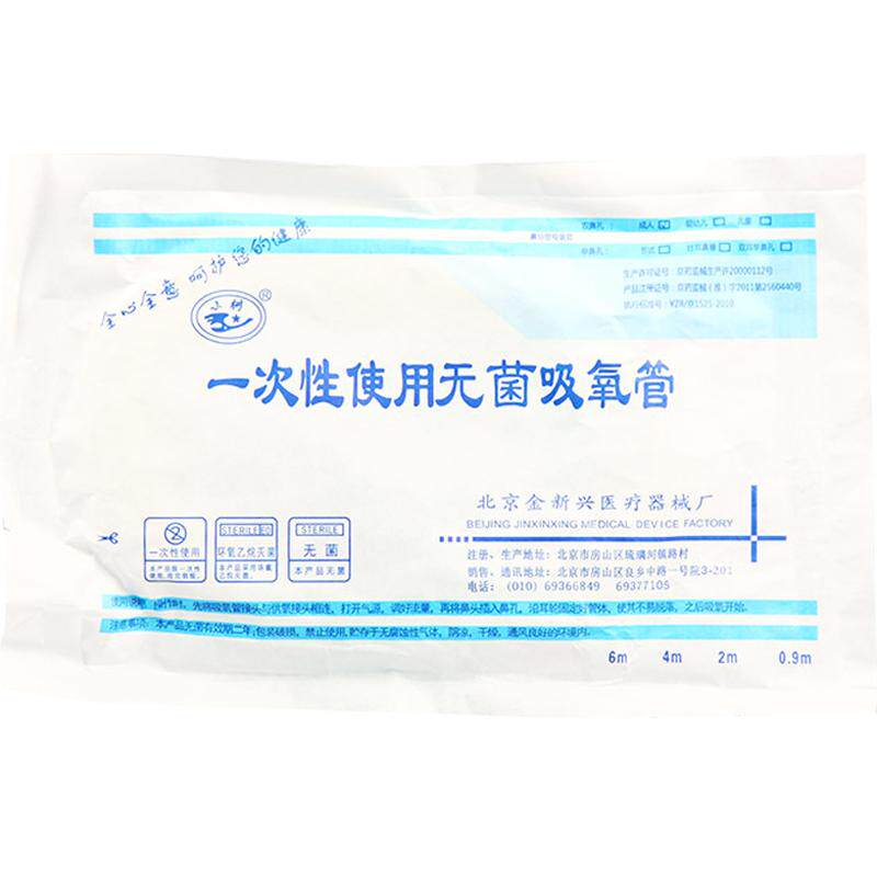 一次性使用吸氧成人制氧机氧气管