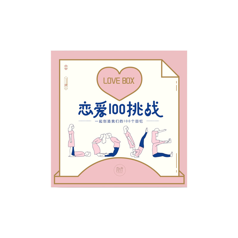 恋爱100件事情人节情侣之间和男朋友一起做异地恋生日礼物520惊喜