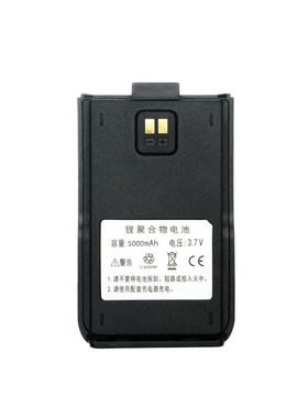健悦TP518公网对讲机电池