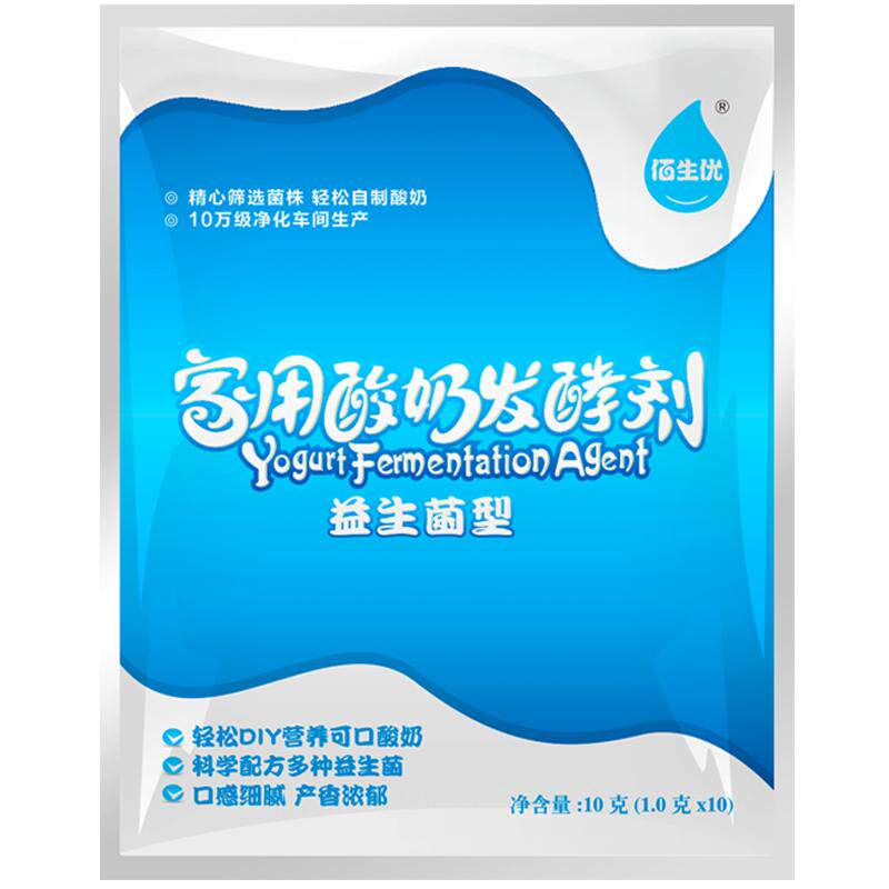 佰生优家用酸奶发酵剂DIY自制菌粉酵母粉乳酸菌种酸奶机套餐