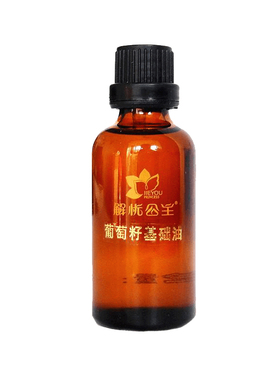 解忧公主舒缓紧致肌肤复方基础油