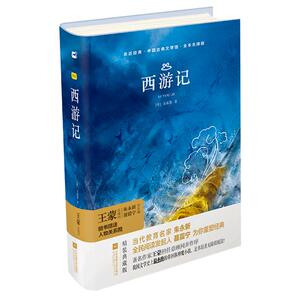 初中生配套经典课外读物 泰戈尔诗选 朝花夕拾鲁迅 原著无删减完整版 初中七八九年级 初一二三 飞向太空港 西游记 简·爱