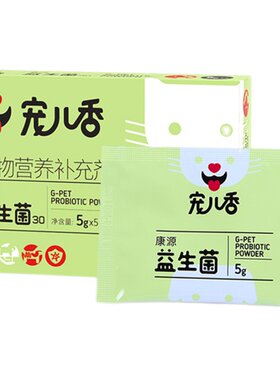 宠儿香益生菌呕吐拉肚子肠胃宝