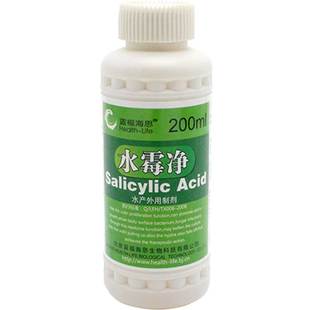 水产鱼药水霉净水杨酸溶液 硫醚沙星水霉病鳃霉真菌细菌鱼白毛病