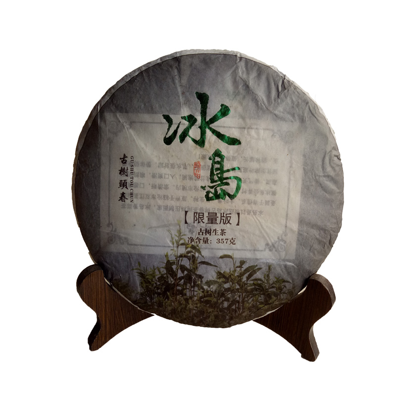 冰岛古树生茶普洱头春茶饼茶17年七子饼茶叶冰糖甜限量版促销包邮