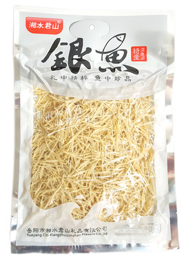 银鱼干湖南岳阳特产美味老少皆宜