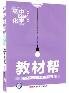 高中解题觉醒化学选择性必修一
