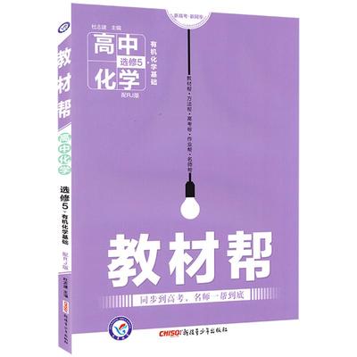 高中解题觉醒化学选择性必修一