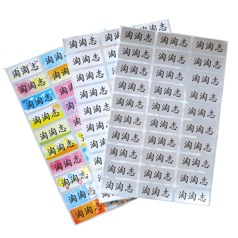 包邮入托学生铅笔台湾小号贴纸