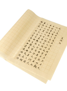 小楷毛笔书法安徽泾县宣纸
