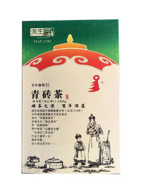黑茶湖北赵李桥洞庄1千克青砖