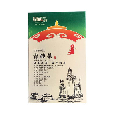 黑茶湖北赵李桥洞庄1千克青砖