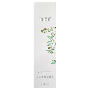 且听风吟珍珠素颜隔离霜多重防护女裸妆前乳打底柔皙控油学生超赞