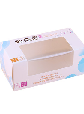1234粒蛋糕盒子定制免邮戚风纸杯