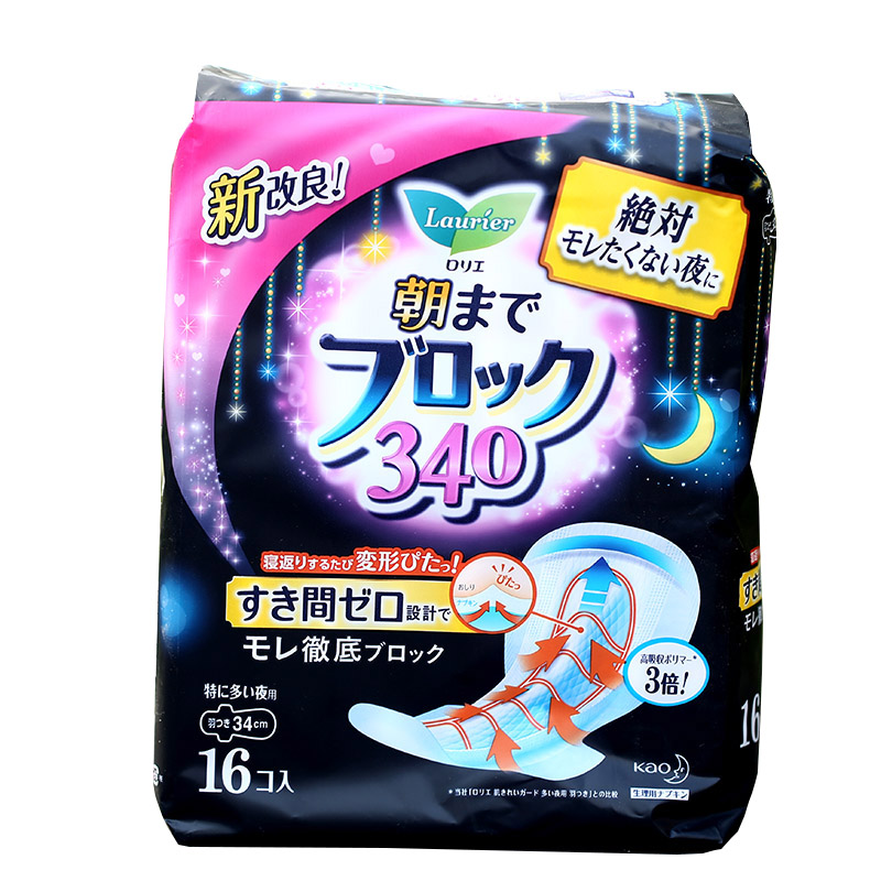 日本原装花王卫生巾夜用护翼34CM14片瞬吸双倍超吸收 棉23年9月