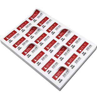 LOPAL/乐标a4不干胶标签打印纸空白贴纸激光喷墨背胶纸18格亚面亮光面可手写牛皮纸书写纸铜版纸定制