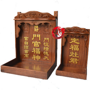 灶君，天官赐福 门口土地财神 非洲黄花梨实木 工艺品,神主位牌位