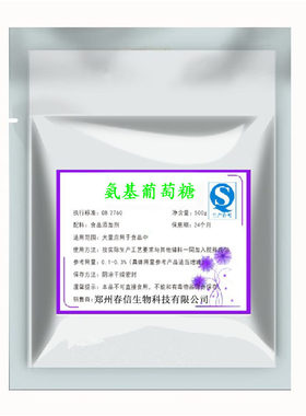 通用粉剂关节散装硫酸氨基葡萄糖