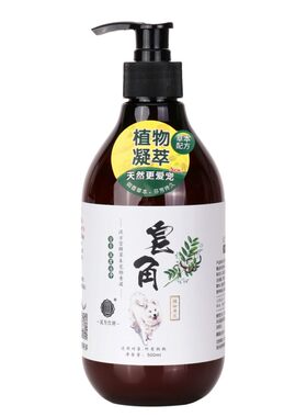 宫牌宠物沐浴露滋养柔顺洗白去黄去污留香除臭去味护毛狗用沐浴露