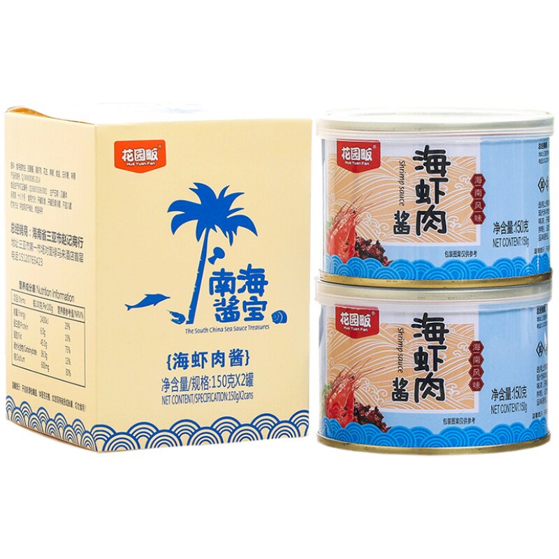 2罐花园畈海虾肉酱拌饭拌面酱聚康香同款海南海虾酱旅游推荐酱宝