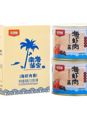 花园海虾肉酱海南旅游推荐酱宝