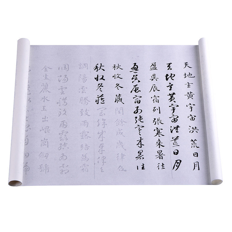 智永真草千字文临摹描红练习字帖