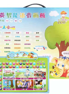 语音有声认知点读英语挂图玩具
