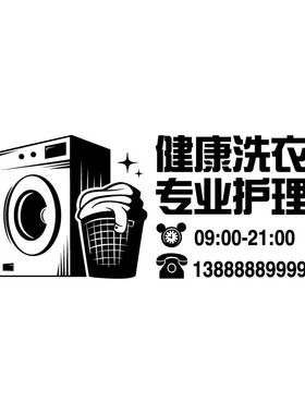 玻璃门橱窗营业时间电话墙面装饰