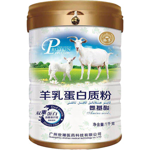 高端羊乳氨基酸女士儿童成人
