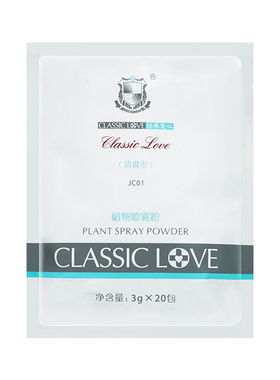 吴东英莉莎娅益颜粉20g提亮肤色