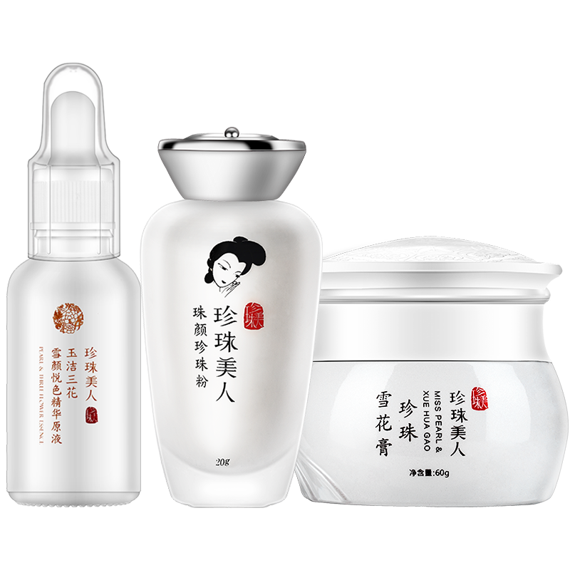 懂行的来说下【珍珠美人】国货水乳护肤品礼盒套装怎么样?使用起来有效果吗