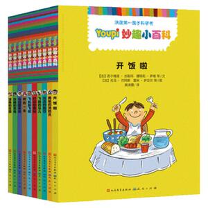 全10册Youpi妙趣小百科集生态学家 科学家 儿童文学家教育学者 绘图画家打造的科普书少儿百科适合3-7岁的孩子认知百科图书 天天
