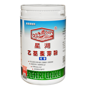 【官方授权】星湖乙基麦芽酚粉纯香焦香型食用去腥增香剂商用正品