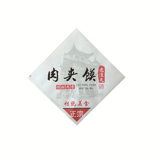 肉夹馍纸袋定制LOGO 里脊肉饼打包袋 老潼关三角肉夹馍防油纸袋子