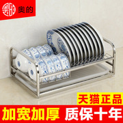 奥的加厚304不锈钢厨房单层碗架沥水架盘子架碗碟架碗筷晾放碗架