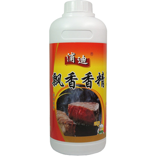 浦迪飘香香精食用香精香料肉类炒菜火锅飘香剂火锅底料正品商用