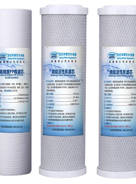 世纪丰源饮水机滤芯通用10寸