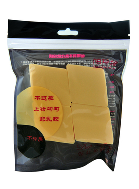 正品专业4片干湿两用化妆粉扑
