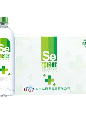 硒倍健天然硒泉水500ml*24瓶四川宜宾天然航天训练饮用天然泉水