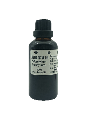 马达加斯加琼崖海棠基础油50ml