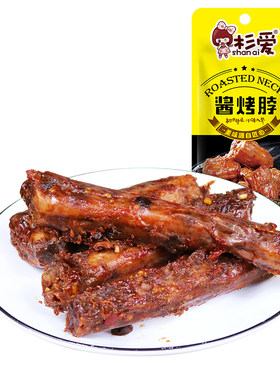 杉爱烤脖黑鸭味脖香辣鸡脖子卤味网红小吃零食一整根衫爱非鸭脖
