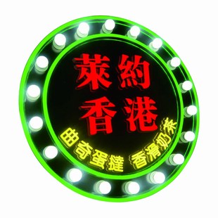 港式奶茶灯泡招牌门头跑马灯店招发光字定制logo悬挂灯箱广告标识