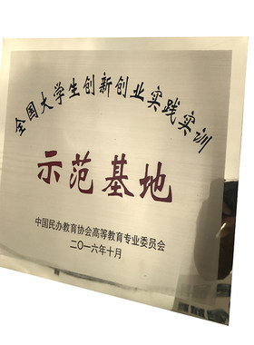 授权定做制作腐蚀堆金铜牌